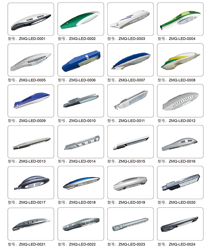 ZMQ-LED-0001 ~ ZMQ-LED-0024 Perlengkapan lampu jalan yang dipimpin kekuatan tinggi