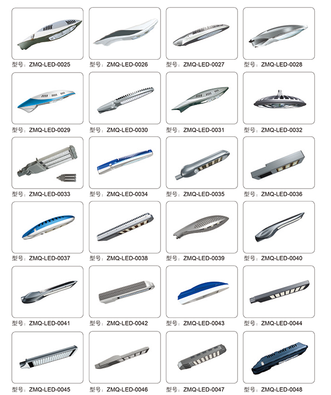 ZMQ-LED-0025 ~ ZMQ-LED-0048 Perlengkapan lampu jalan yang dipimpin kekuatan tinggi