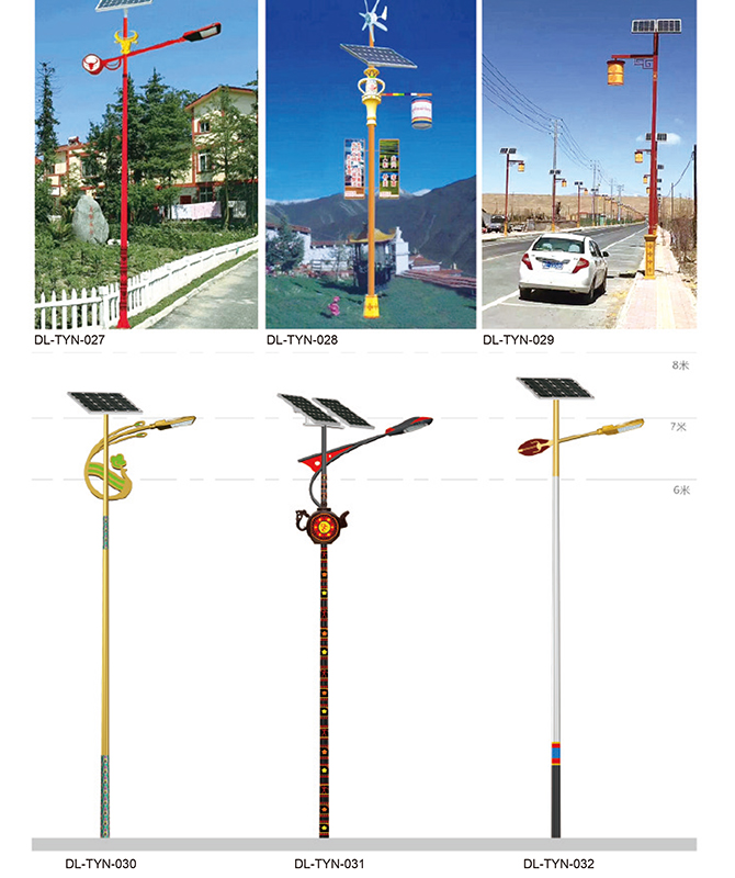 DL-TYN-027 ~ DL-TYN-032 Lampu pelengkap pemandangan