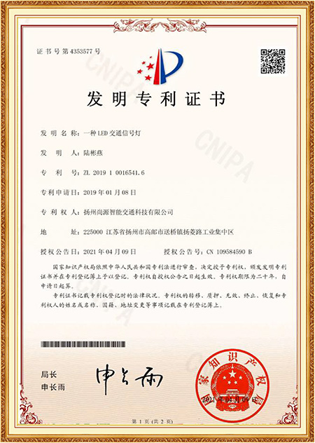 Sertifikat Paten Desain Sertifikat Paten Desain